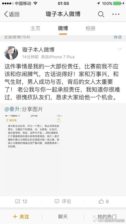 现在，博格巴团队的请求已被接受，听证会被推迟。